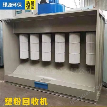 塑粉回收机 喷塑设备 粉末回收机