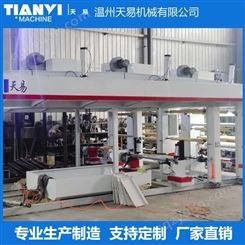 浙江天易 1100型复合机 经济型复合机 厂家生产