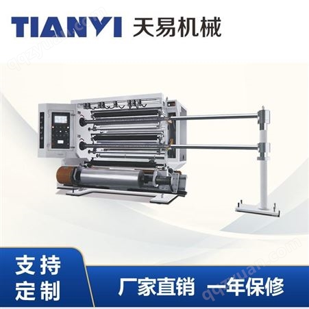温州厂家供应溶喷布分切机 无纺布热风棉分切机 热风棉分切机 专业生产 天易机械