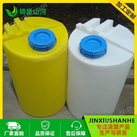2吨塑料桶支持定制 山东锦绣山河 PE塑料桶经久耐用
