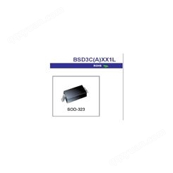 BSD3C151L/ESD静电保护管/TVS二极管