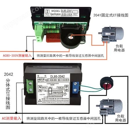 DL85-2041 2042交流电压电流表 数显220V三相380V双显示数字表头