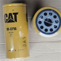 美国CAT卡特彼勒发动机配件 卡特发电机机油滤芯1R0716 1R1808
