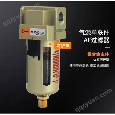 气源处理器SMC型油水分离器自动排水过滤器AF2000/3000/减压阀