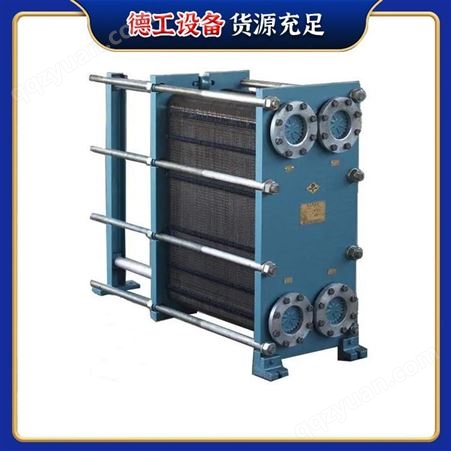 德工设备 淮安水水板式换热器 换热性能稳定噪音低无污染操作简单