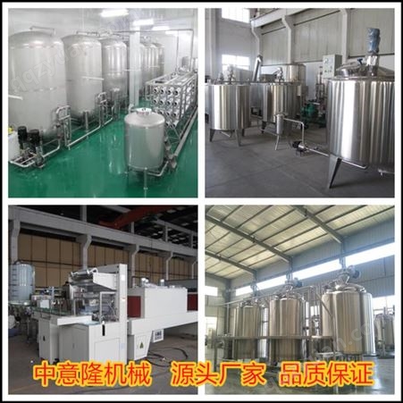 ZYL32-32-10盐汽水灌装生产线 大型瓶装盐汽水加工设备厂家