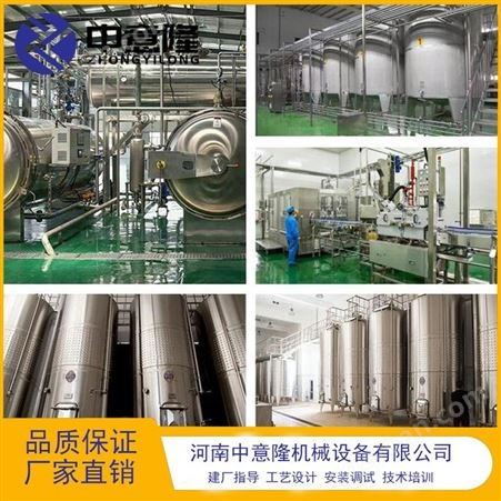 水蜜桃果酒果醋加工设备 自动化发酵系统 年产100吨桃子酒生产线