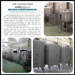 发酵型果汁饮料加工设备 310ml乳酸菌饮料生产线 中意隆自动发酵罐