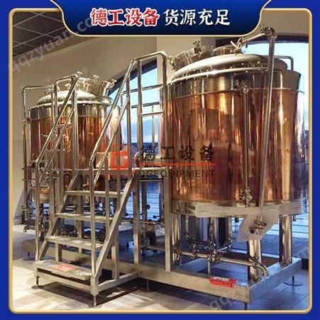 德工设备 东营30BBL大型定制商业二手啤酒设备交钥匙酿造系统