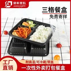 厂家加厚PP塑料快餐盒批发外卖餐盒三格四格五格一次性打包盒多格