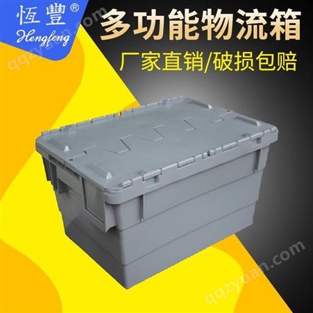 云南厂家供应蓝色灰色物流箱 直角物流箱 包装储物塑料胶箱