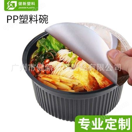 厂家批发定制小龙虾桶一次性餐盒汤碗快餐盒外卖塑料打包圆桶