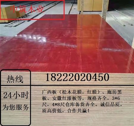 天津建筑模板厂-中筑木业-批发销售