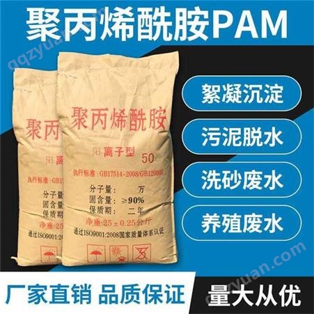 荣茂 污水脱泥 洗沙 PAM聚丙烯酰胺 20-80目 固含量89%