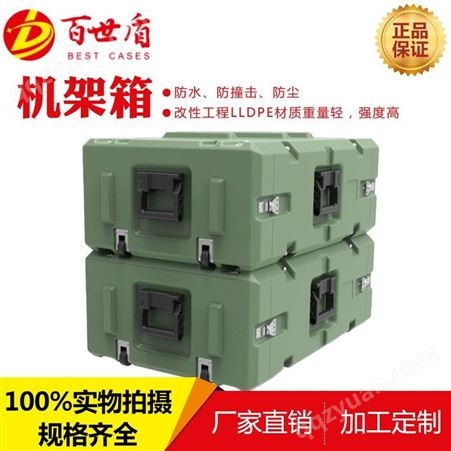 best cases /百世盾_上海，量大可定制4U减震机架箱移动机柜服务器箱