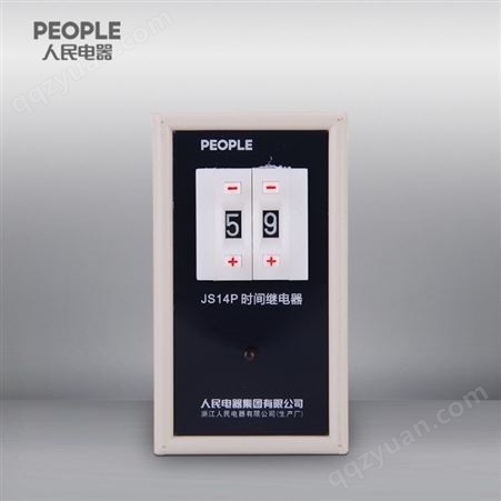 中国人民电器旗舰店JS14P 9.9s系列时间继电器