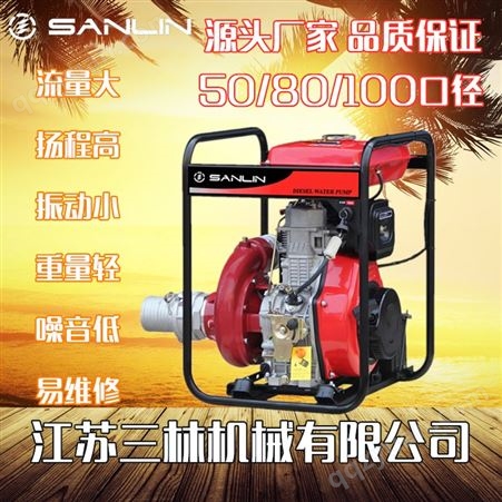 HS20PIE 2寸柴油机水泵 高压高扬程消防水泵 YT20DPH自吸泵