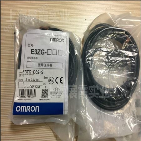 欧姆龙传感器【E3ZG-D62-S  光电开关】