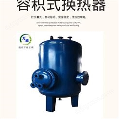 生活热水换热器 RLS立式容积式换热器 碳钢容积式换热器  