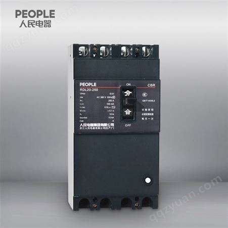中国人民电器RDL20-250/4300 160A 30mA配电电动机漏电保护断路器
