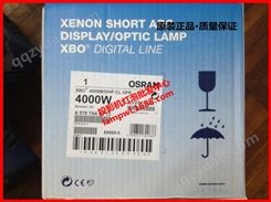 欧司朗OSRAM XB0 4000W/DHP OFR数字电影放映机氙灯