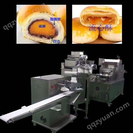 蛋黄酥机 蛋黄酥机器 蛋黄酥生产线,质量保障,技术成熟