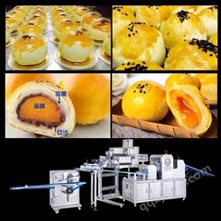 蛋黄酥机 蛋黄酥加工设备 广东大型蛋黄酥流水线