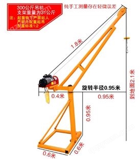 旺业机电-云南吊机室内外吊运机架子直滑式吊机不含电机只是架子-360度承载800公斤支架