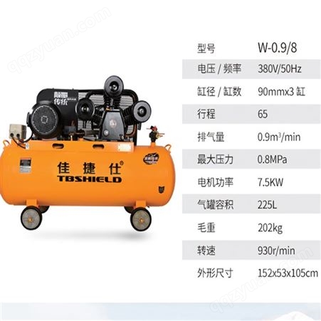佳捷仕 昆明空压机保养 空压机价格 排气量：0.9m3/min皮带空气压缩机
