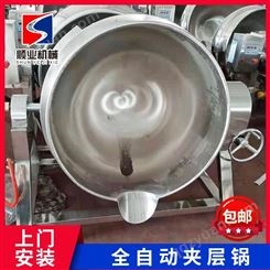 供应膏体炒锅 300L不锈钢夹层锅 全自动搅拌夹层锅