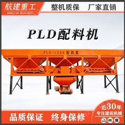 两仓配料机PLD600混凝土配料机 适用于砂-石-水泥-粉煤灰
