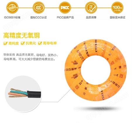 金指数佳捷仕云南橡套软电线-YZ中型橡套软电缆3芯×4mm2＋1芯×2.5mm2