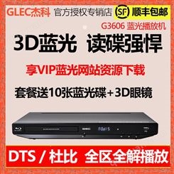 GIEC杰科 BDP-G3606 3d蓝光播放机dvd高清硬盘播放机器5.1