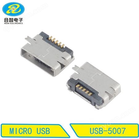 USB插座MICRO5P贴片精选MICROUSB插座防水MICROUSBUSB连接器