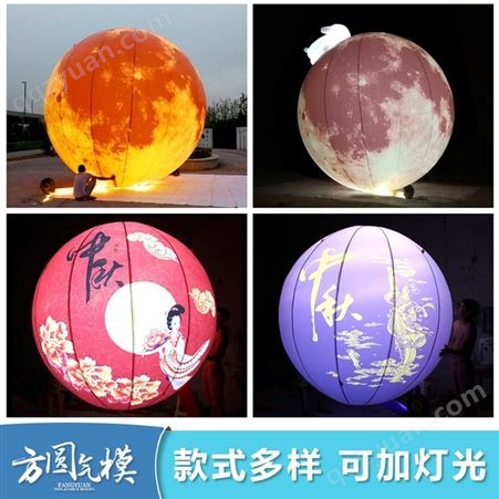 充气月球气模发光中秋节装饰布置月饼月兔大型模型酒吧道具