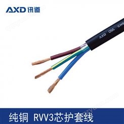 讯道国标RVV3X0.75电源线护套纯铜信号线家装电线电缆