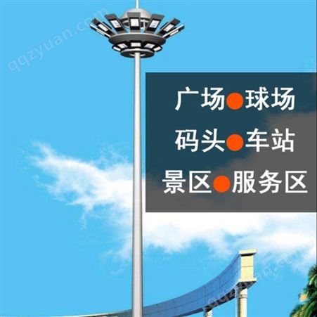 厂家供应户外照明15米25米30米高杆灯 港口灯广场球场公园高杆灯 凯佳照明