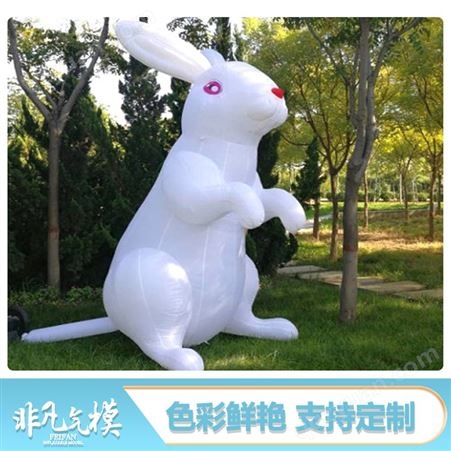 充气卡通发光月球兔子气模中秋节pvc 模型灯光商场景区售楼部活动