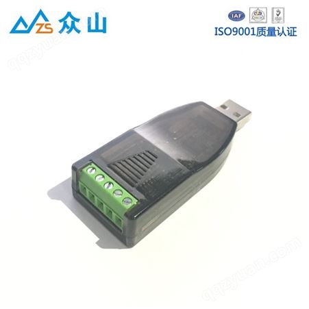 众山 RS485/232串口转USB转换器 工业级