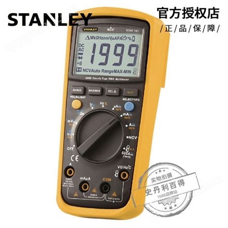 史丹利数字万用表 高精度数显多用电表 MM-101-23C