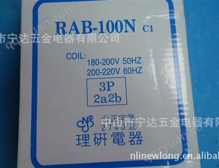 优势销售理研(Riken)系列产品交流接触器RAB-100N 380V 220V