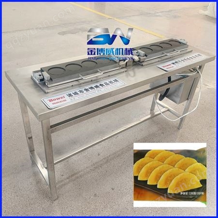 金博威生产蛋饺设备性能稳定 小型半自动蛋饺生产线厂家