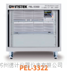 PEL-3322 高精度可编程电子负载