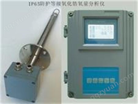氧化锆烟气氧量分析仪ZRO2-II厂家供应