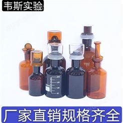 250ml溶解氧瓶双盖污水瓶/BOD培养瓶/生化瓶带刻度实验室专用现货