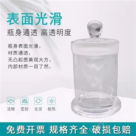 玻璃标本瓶90150  展示瓶广口 磨砂实验室标本缸 加厚透明玻璃样品瓶