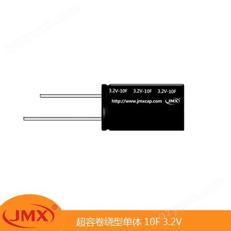 JMX超级法拉电容器2.7V 10F 卷绕型储能 耐高温