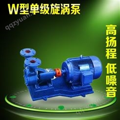 欣阳泵阀 锅炉给水泵 40W6-160-7.5KW高层供水泵 W型旋涡泵