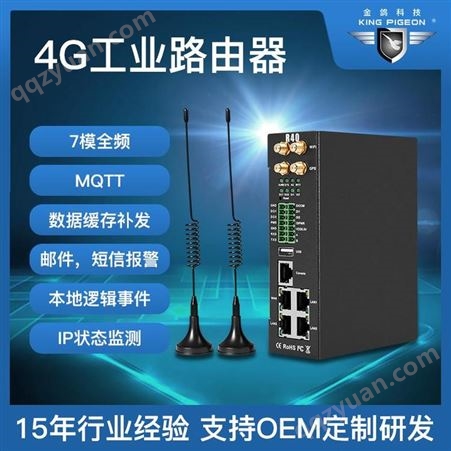 4G工业级路由器 金鸽移动联通电信全网通插卡WIFI路由器