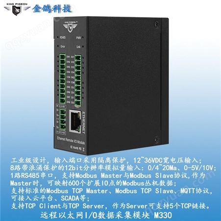 金鸽科技以太网modbus转网口输入输出采集模块AO模拟量拓展PLC采集自动化网口RJ45RS485